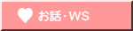 bEWS